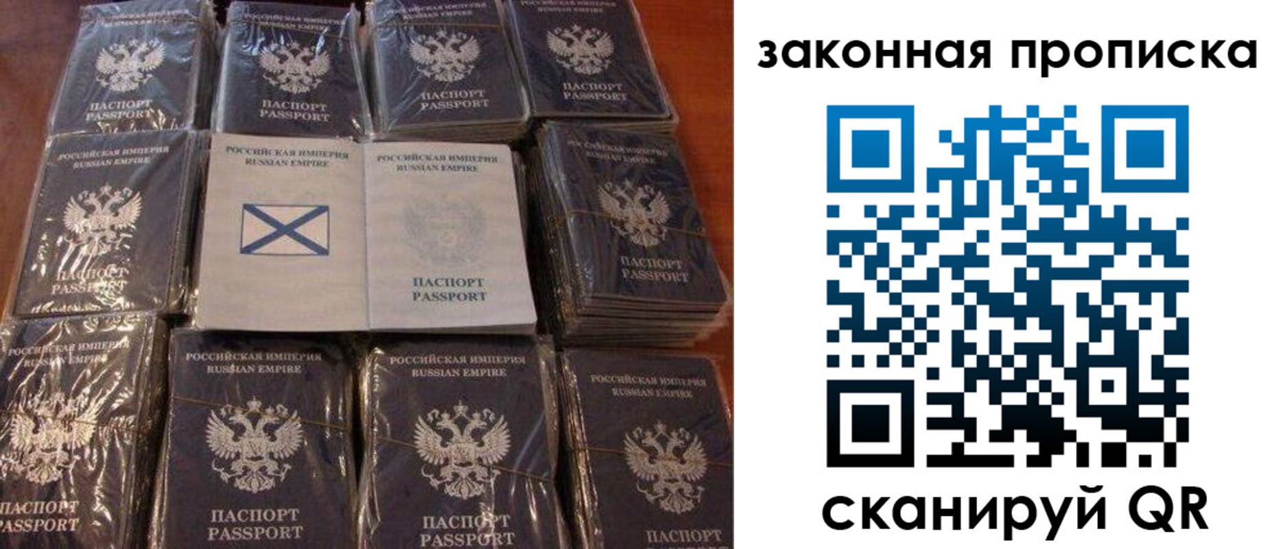 прописка для школы в Полярном