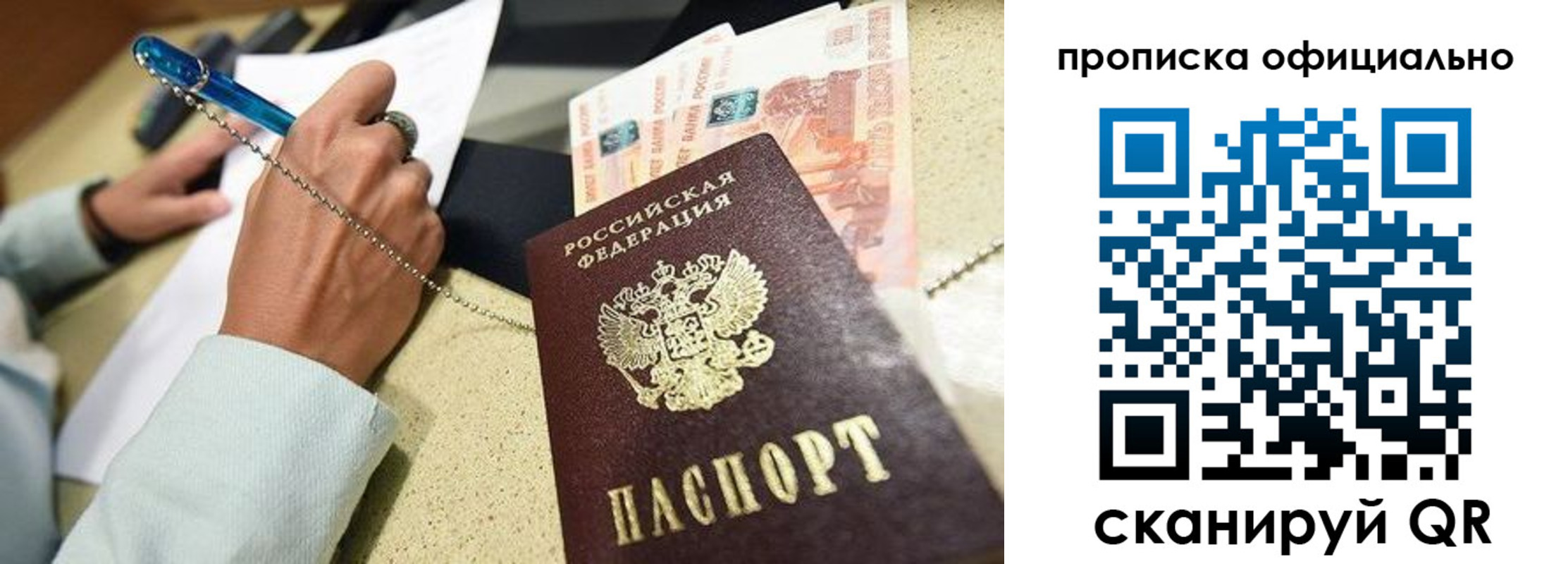временная регистрация для всех в Полярном
