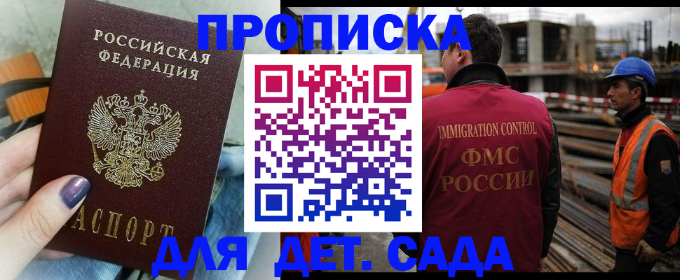 временная регистрация госуслуги в Полярном
