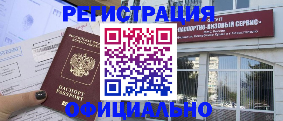 временная регистрация госуслуги в Полярном