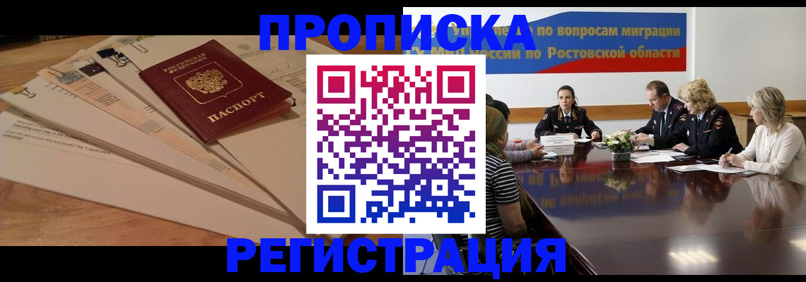 пропишу в квартире в Полярном