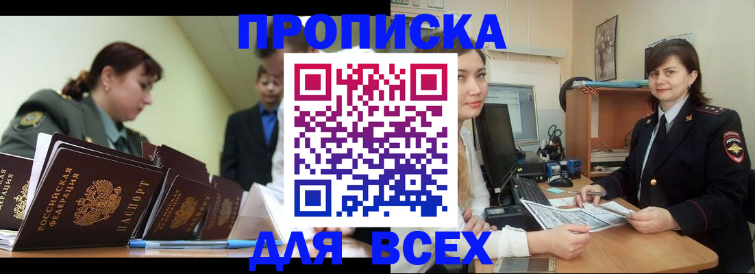 временная регистрация поиск в Полярном