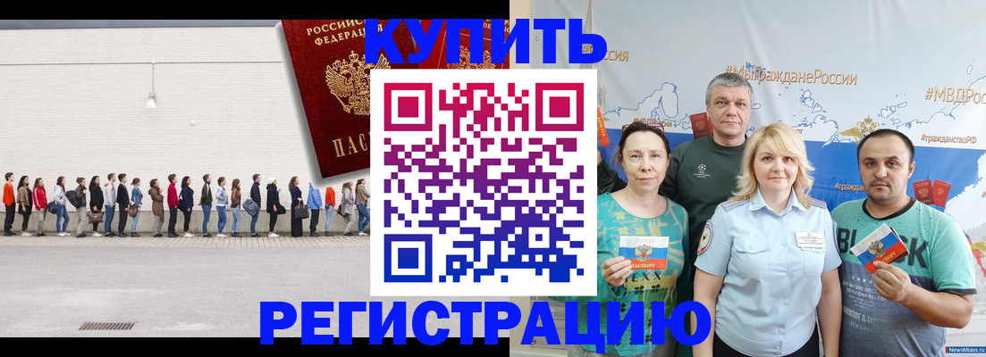 прописка законно в Полярном