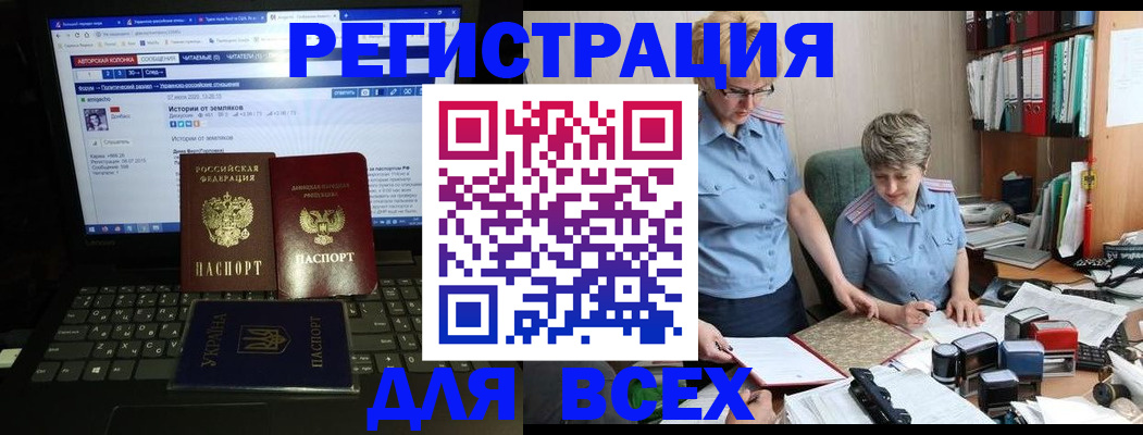 временная регистрация в квартире в Полярном